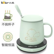 小熊Bear DRBD-A16C1加热杯 茶杯套装