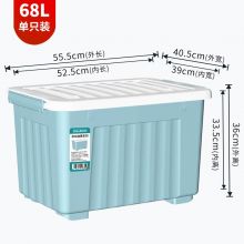 SPACEXPERT 加厚塑料收纳箱 68L多色 单个