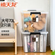 禧天龙 文件书籍储物箱 打包箱 整理箱 透明 70升2个装