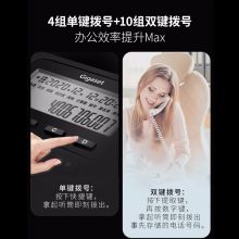 集怡嘉 电话机 免打扰 座式壁挂两用 DA360 (白）