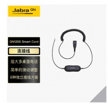 捷波朗(JABRA) GN 1200 QD 转接线 话务耳机座机电话机专用 可调档