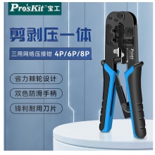 宝工（Pro'skit) UCP-376TX 网线钳