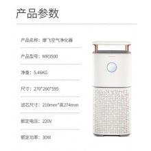 摩飞 空气净化器去除甲醛分解除尘二手烟异味 全屋净化新风消毒机MR3500