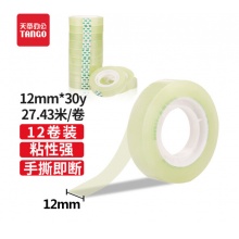 天章办公(TANGO) 小胶带 高透明易撕高粘胶带  12mm*30y 12卷