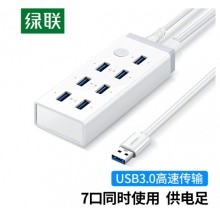 绿联(UGREEN)USB3.0高速拓展7口HUB集线器延长线 带5V/2A电源适配器 CR116