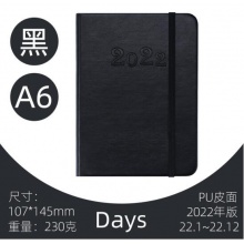 朗捷(longe)2022年一天一页日程计划本a6（单本）