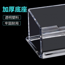 优必利 三格名片座 塑料收纳盒 透明名片盒 名片收纳盒 1个装 1603