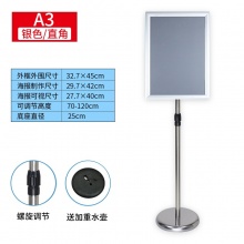 优必利 立式广告牌展示架 不锈钢可伸缩指示牌 展示牌 引导牌 直角A3银色 9040