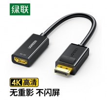 绿联 DP转HDMI转换器连接线  笔记本电脑台式机接电视显示器投影仪 40363