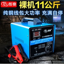 彤奥 全自动智能修复快速蓄电池纯铜线包充电机 TA-600A升级款
