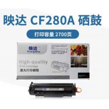 映达 CF280A 适用惠普HP M401d M401n M401dn, MFP M425dn M425dw打印机粉盒