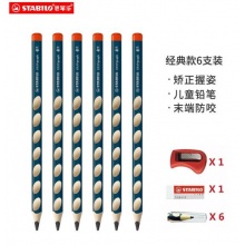 思笔乐(STABILO)洞洞笔铅笔经典款6支装322 HB
