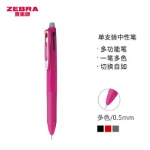 斑马（ZEBRA）双色多功能中性笔 0.5mm子弹头按动签字笔+0.5mm自动铅笔 SJ2 粉色杆