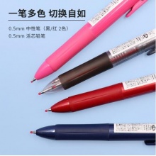 斑马（ZEBRA）双色多功能中性笔 0.5mm子弹头按动签字笔+0.5mm自动铅笔 SJ2 粉色杆