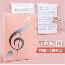 天色莫兰迪A4/40页乐谱夹TS-1650 淡彩粉