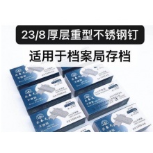 乐春天 不锈钢订书钉23/8