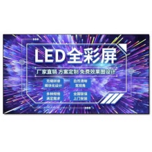 室内P1.53 LED显示屏 4.58米*2.34米