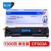 格之格 CF503A 红色硒鼓 NT-PNH202M 适用HP CF503A M254DW M254NW M281FDN M280NW cf500a硒鼓