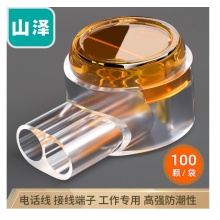 山泽 (SAMZHE) PT-05 优质环保工程专用电话接线端子100个/袋