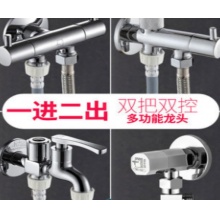 洗衣机水龙头 一进二出一分二两用双头 三通角阀龙头