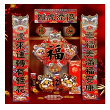 多美忆 春节对联大礼包新年装饰 如虎添翼