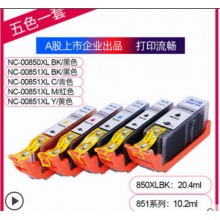 格之格 850 851墨盒  五色一套