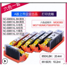 格之格 850 851墨盒  六色一套