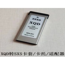 SONY索尼Z280 EX280 XQD转SXS卡套 卡托 适配器 QDA-EX1 4K存储卡