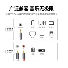 绿联（UGREEN）3.5mm转双莲花头音频线一分二 红白2RCA 15米 60834