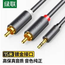 绿联（UGREEN）3.5mm转双莲花头音频线一分二 红白2RCA 15米 60834