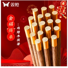 双枪（Suncha）SK21002 鸡翅木筷子家用防霉防滑无漆无蜡高档铜头金福木质筷子10双