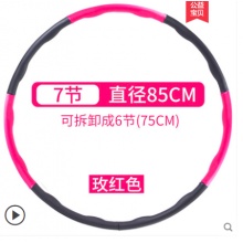 呼啦圈 7节85cm