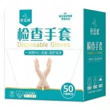 海氏海诺 L码 一次性PVC手套 100只