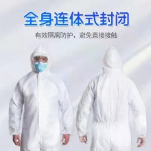 海氏海诺 一次性隔离衣 连体式 件