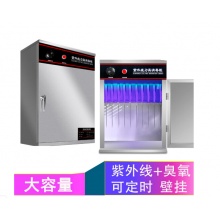 紫外线刀具消毒柜商用小型菜刀消毒柜 刀具消毒柜