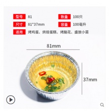 蛋挞皮蛋挞模具托锡纸杯一次性钵仔糕烘焙烤箱家用锡纸托碗
