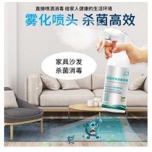 洗得宝 消毒液 家居清洁除菌消毒喷雾 500ml 商用办公