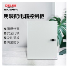德力西电气 基业箱 电表箱 JXF室内动力箱强电箱控制柜电柜 JXF-4030/14