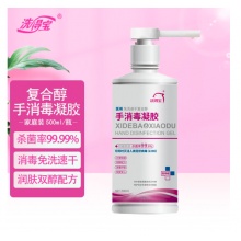 洗得宝 免洗洗手液 500ml/瓶 家用免洗手消毒凝胶