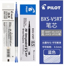 百乐(PILOT)BXS-V5RT中性笔替芯（12支装/盒）蓝色0.5mm