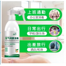 洗得宝 消毒液空气环境消毒喷雾500ml