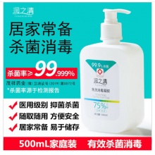 润之清 免洗消毒凝胶 洗手液消毒液 500ml
