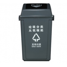 60L加厚分类垃圾桶摇盖环卫户外大号