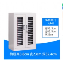 文件柜抽屉式a4资料柜档案柜36抽