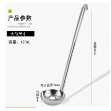 加厚不锈钢带钩汤勺大号10CM