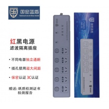 国密蓝盾 GM-02 红黑电源滤波隔离插座 6孔 GM-02 3米 10A
