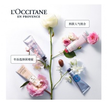 欧舒丹 明星手霜套装4支装(乳木果30ml+玫瑰30ml+樱花30ml+橙花30ml）