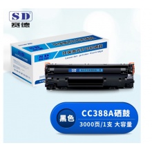 赛德 CC388A大容量硒鼓 适用HP惠普P1007/P1008/M1136/M1213NF/M1216nfh/P1106/P1108
