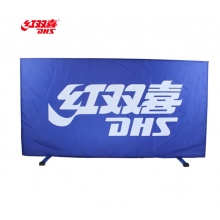 红双喜(DHS) 乒乓球桌球台挡板S1-01可折叠（牛津布）