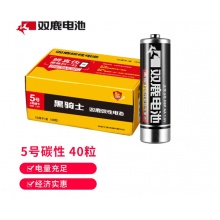 双鹿 黑骑士5号碳性电池  R6/AA电池 40粒盒装